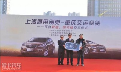 公務(wù)車租賃市場(chǎng)中的熱門選擇 昂科威與君越備受青睞