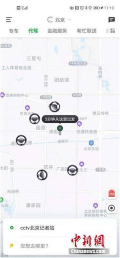 e代駕與曹操出行強(qiáng)強(qiáng)聯(lián)手，首批十城上線“代駕+出租”融合服務(wù)