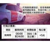 宣城汽車代駕服務 便捷出行的可靠選擇